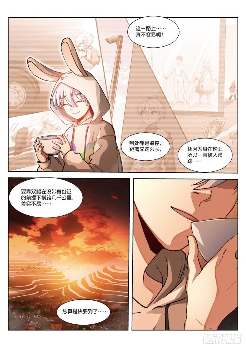 苍白王座漫画,255-乖巧5图