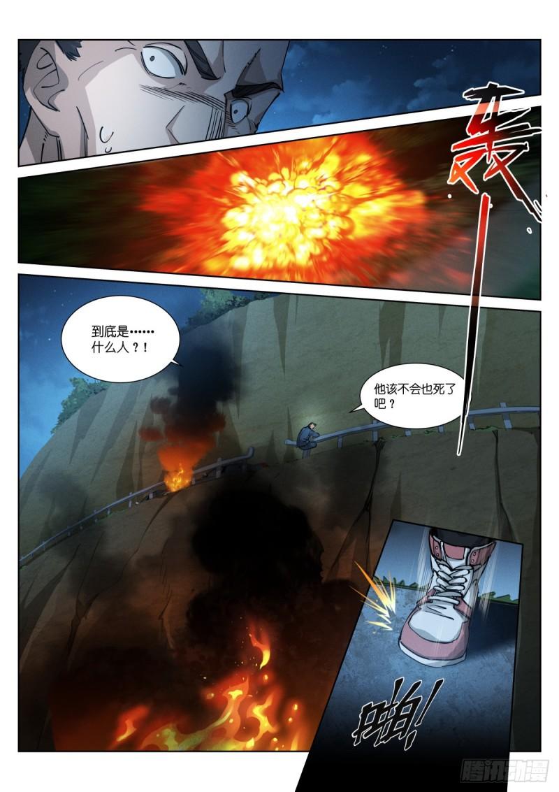 苍白王座漫画,257-深白9图