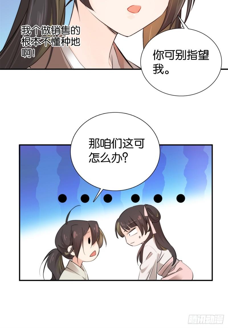 爹你今天读书了吗漫画,001 我爹是个纨绔？15图