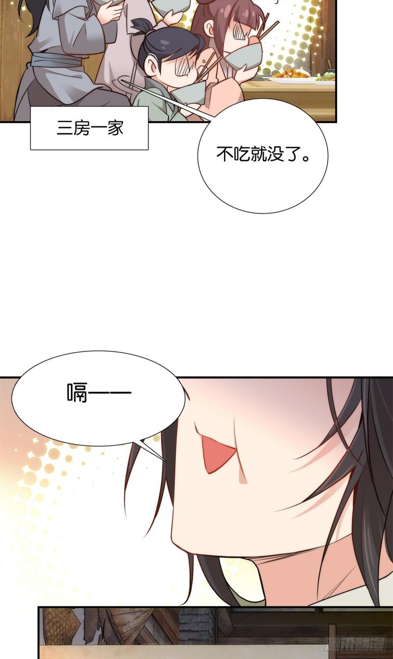 爹你今天读书了吗漫画,003 偏心的爷奶16图