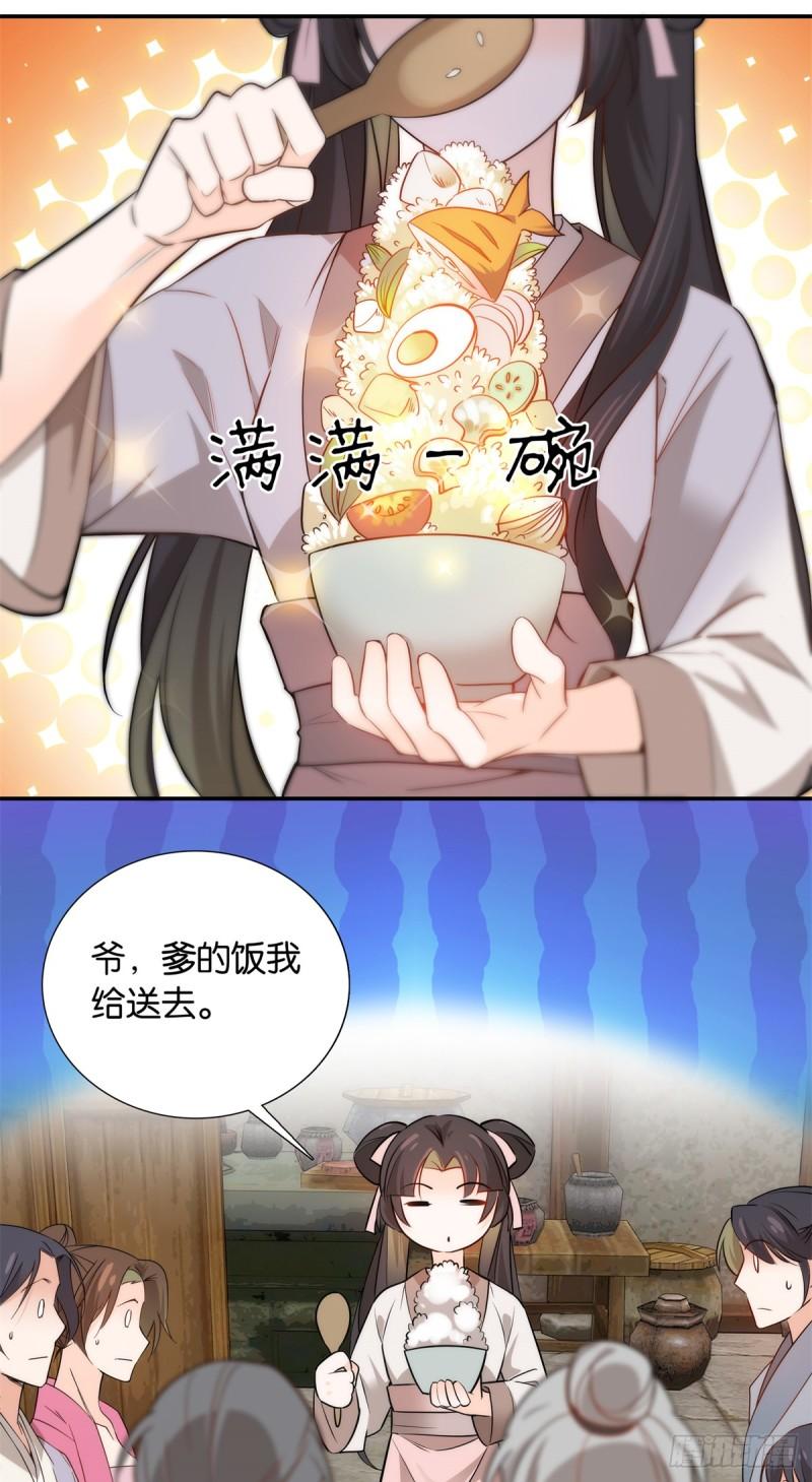 爹你今天读书了吗漫画,003 偏心的爷奶12图