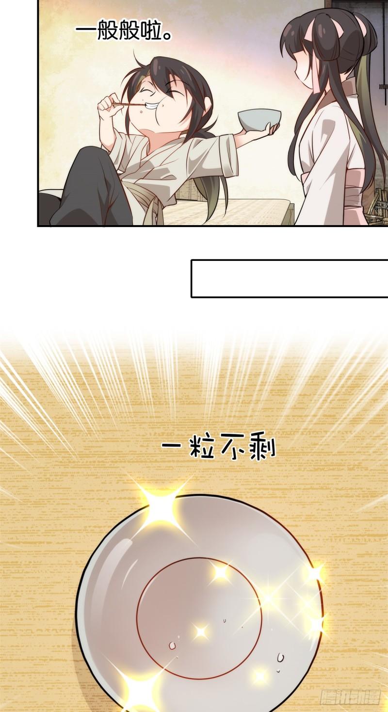 爹你今天读书了吗漫画,003 偏心的爷奶17图