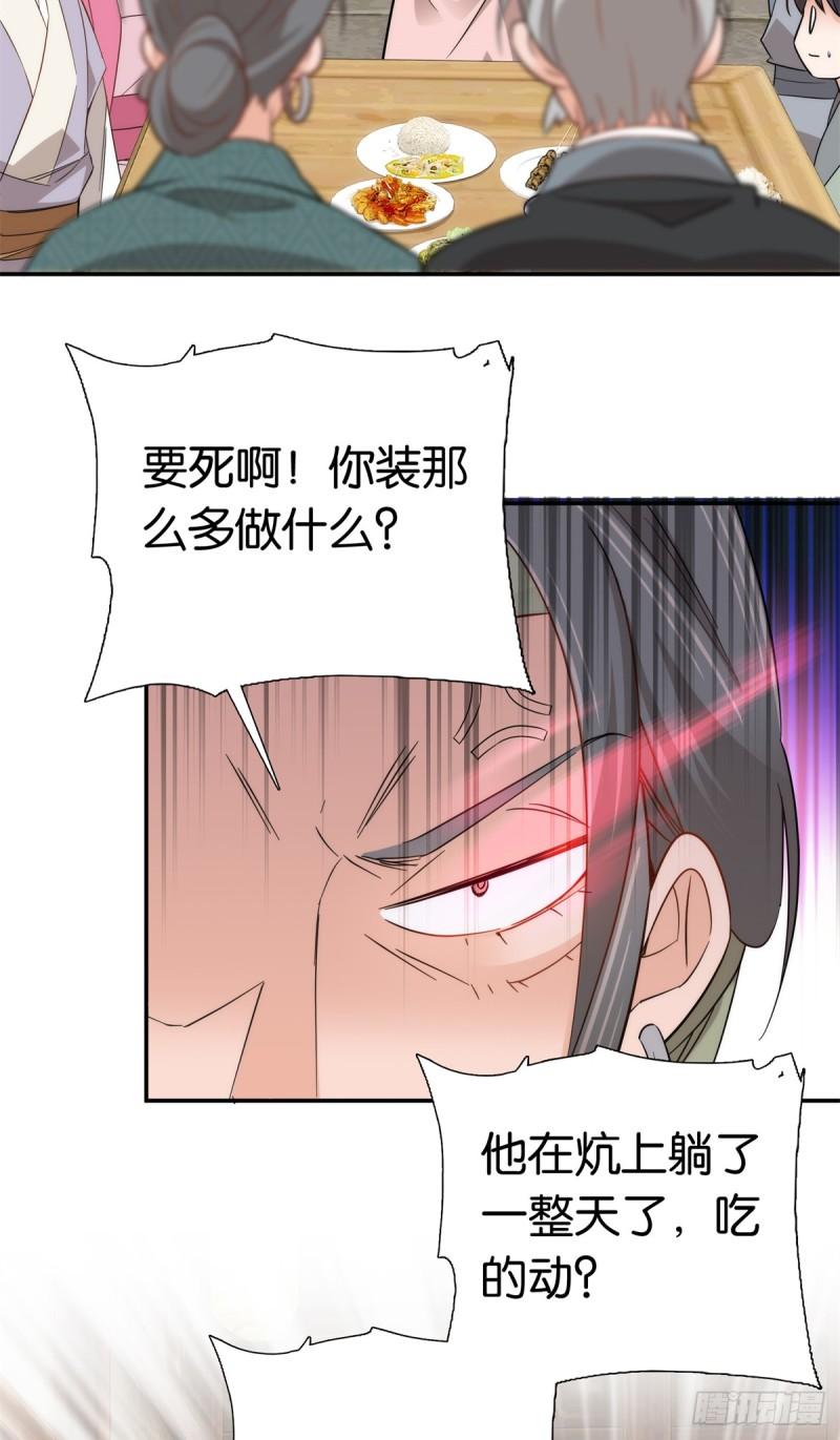 爹你今天读书了吗漫画,003 偏心的爷奶13图