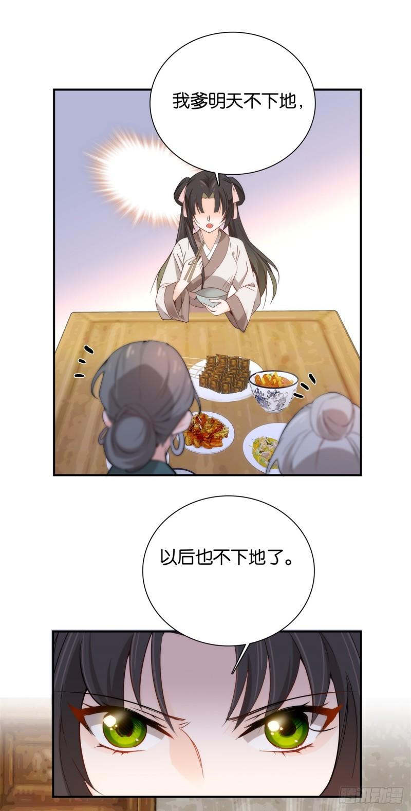 爹你今天读书了吗漫画,003 偏心的爷奶21图