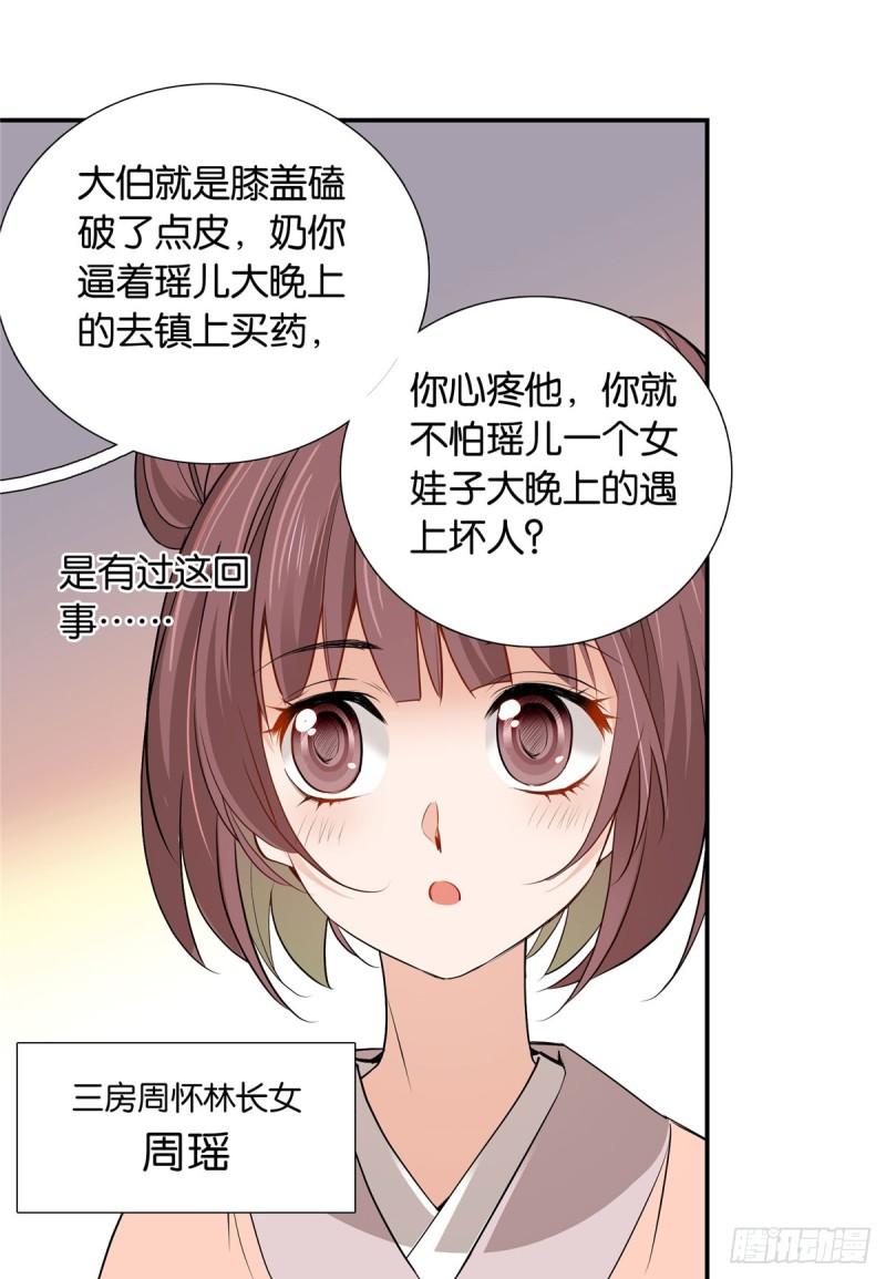 爹你今天读书了吗漫画,004 你是养儿子还是养畜生？5图