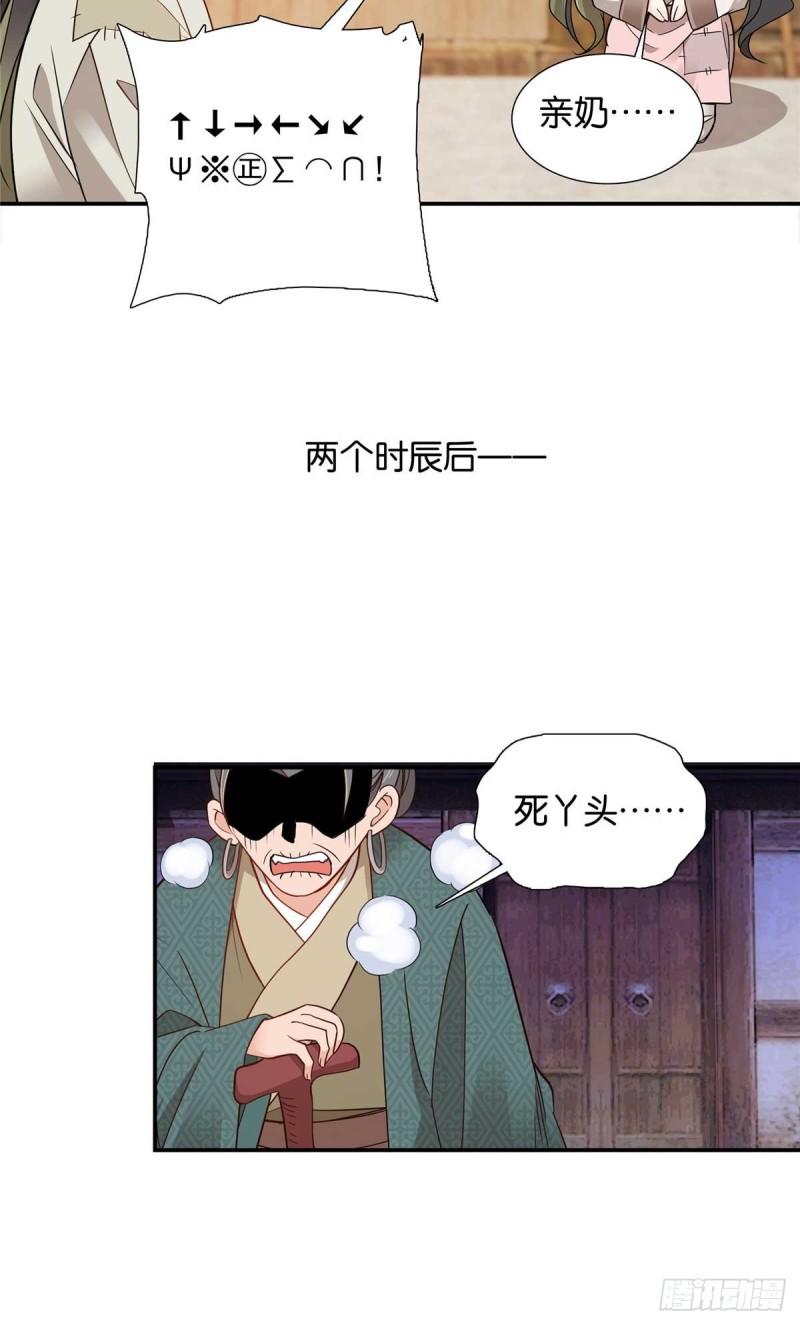 爹你今天读书了吗漫画,005 挖你祖坟9图