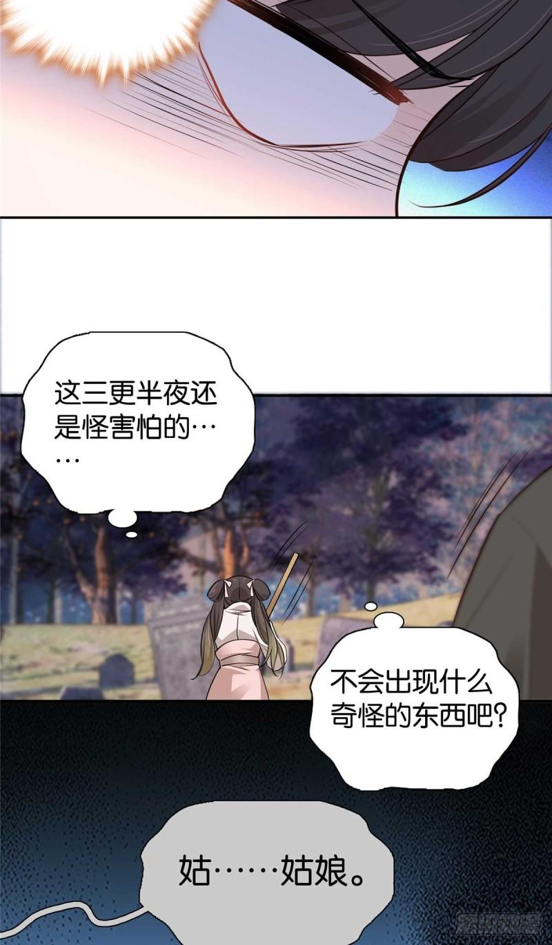 爹你今天读书了吗漫画,005 挖你祖坟18图