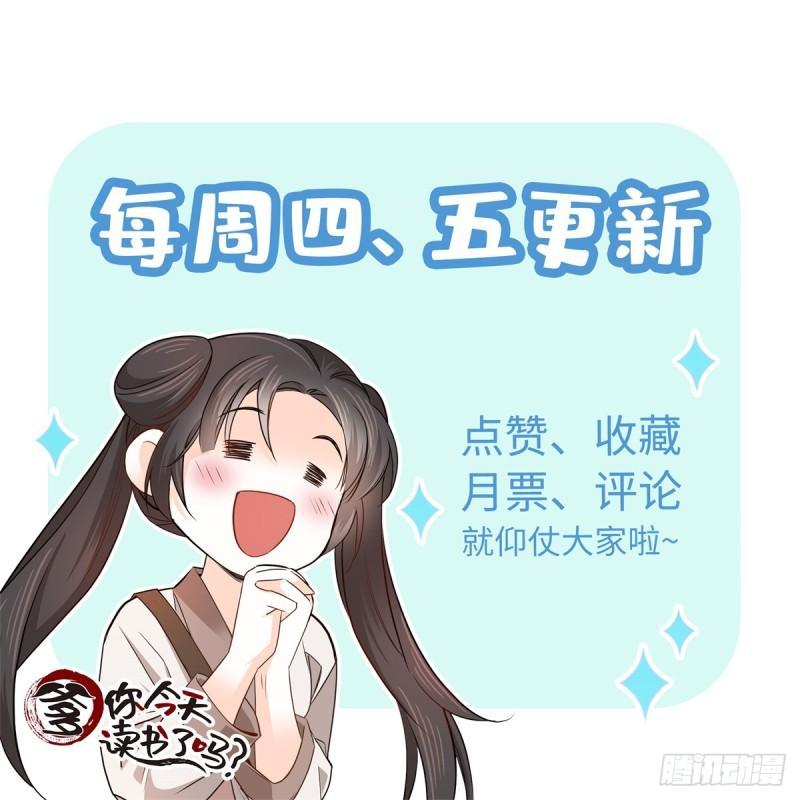 爹你今天读书了吗漫画,010 青青子衿悠悠我心23图