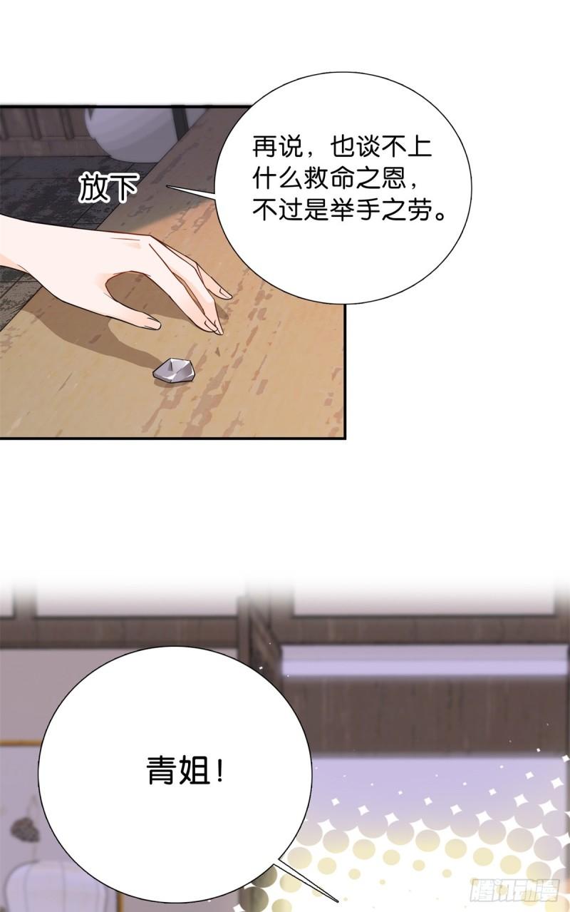 爹你今天读书了吗漫画,010 青青子衿悠悠我心6图