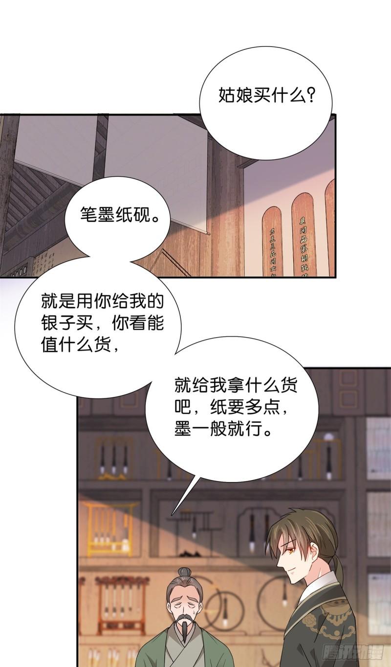 爹你今天读书了吗漫画,010 青青子衿悠悠我心2图