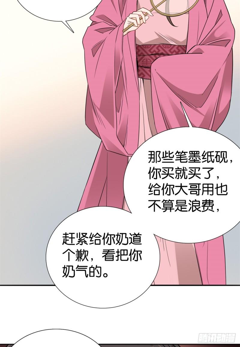 爹你今天读书了吗漫画,011 这叫不要脸26图