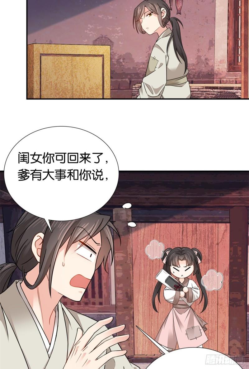 爹你今天读书了吗漫画,011 这叫不要脸11图