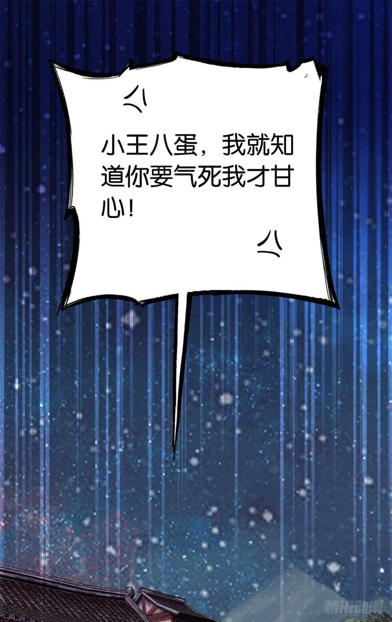 爹你今天读书了吗漫画,011 这叫不要脸24图