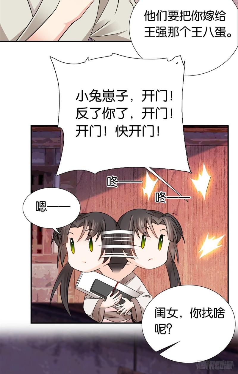 爹你今天读书了吗漫画,011 这叫不要脸12图