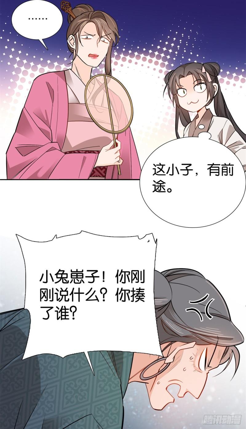 爹你今天读书了吗漫画,012 我也想去逛窑子3图