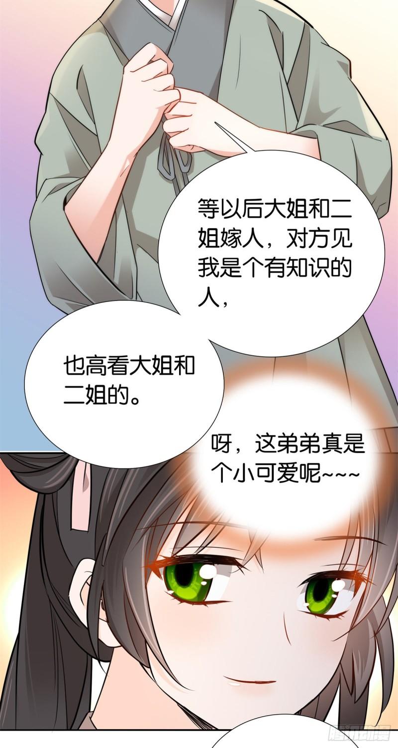 爹你今天读书了吗漫画,013 坏了的男人，坏坏的男人9图