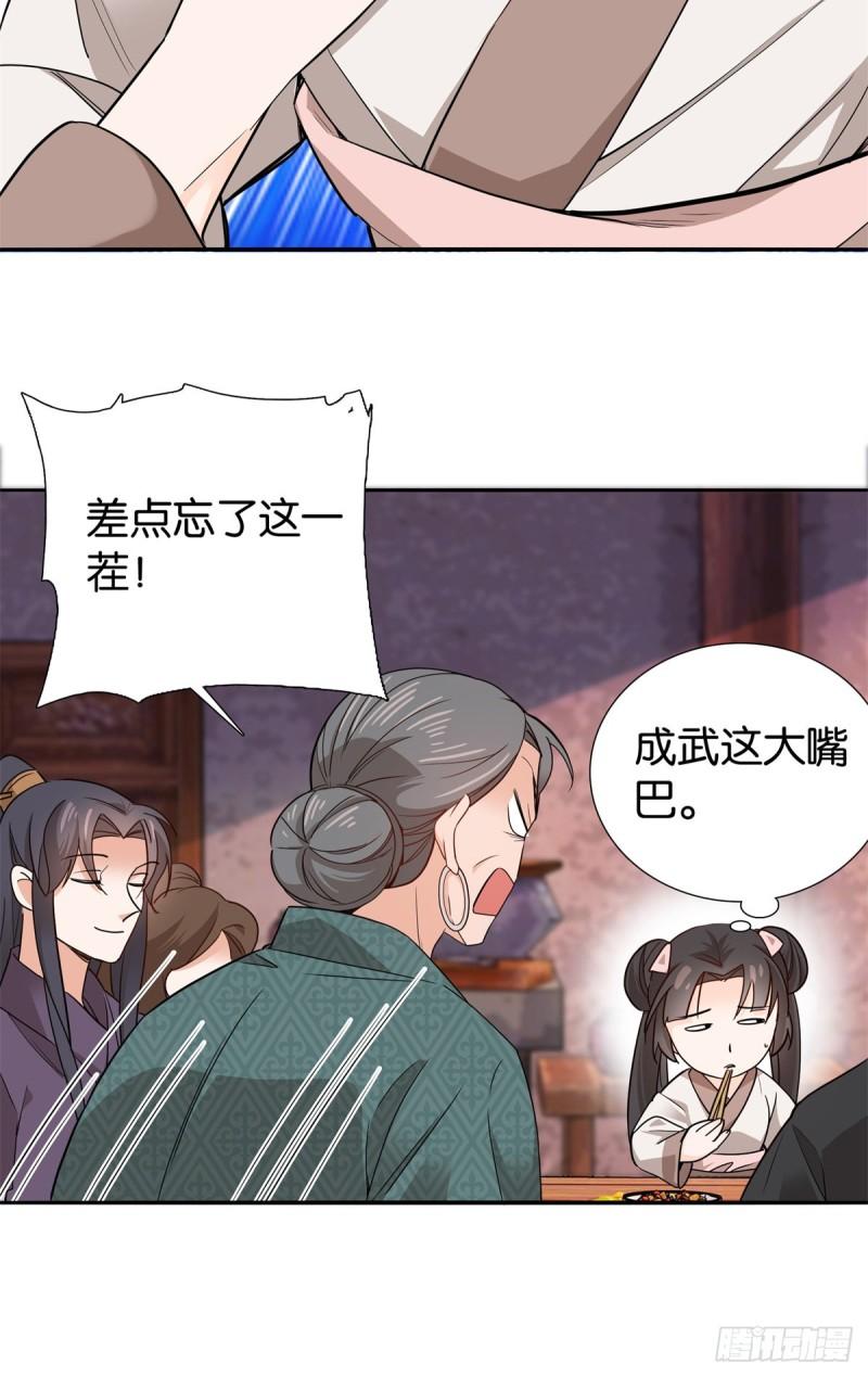 爹你今天读书了吗漫画,013 坏了的男人，坏坏的男人25图