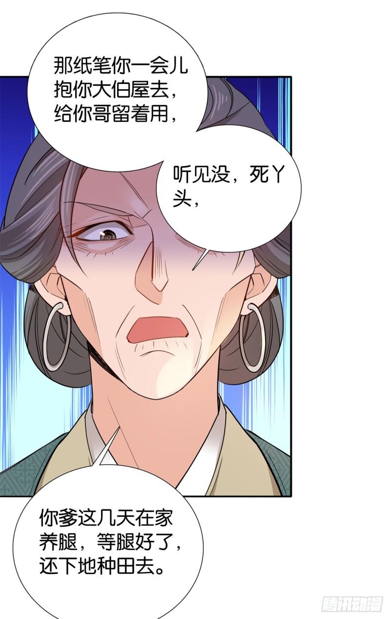 爹你今天读书了吗漫画,013 坏了的男人，坏坏的男人26图