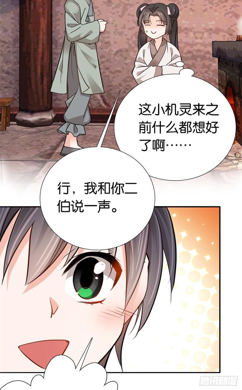 爹你今天读书了吗漫画,013 坏了的男人，坏坏的男人11图