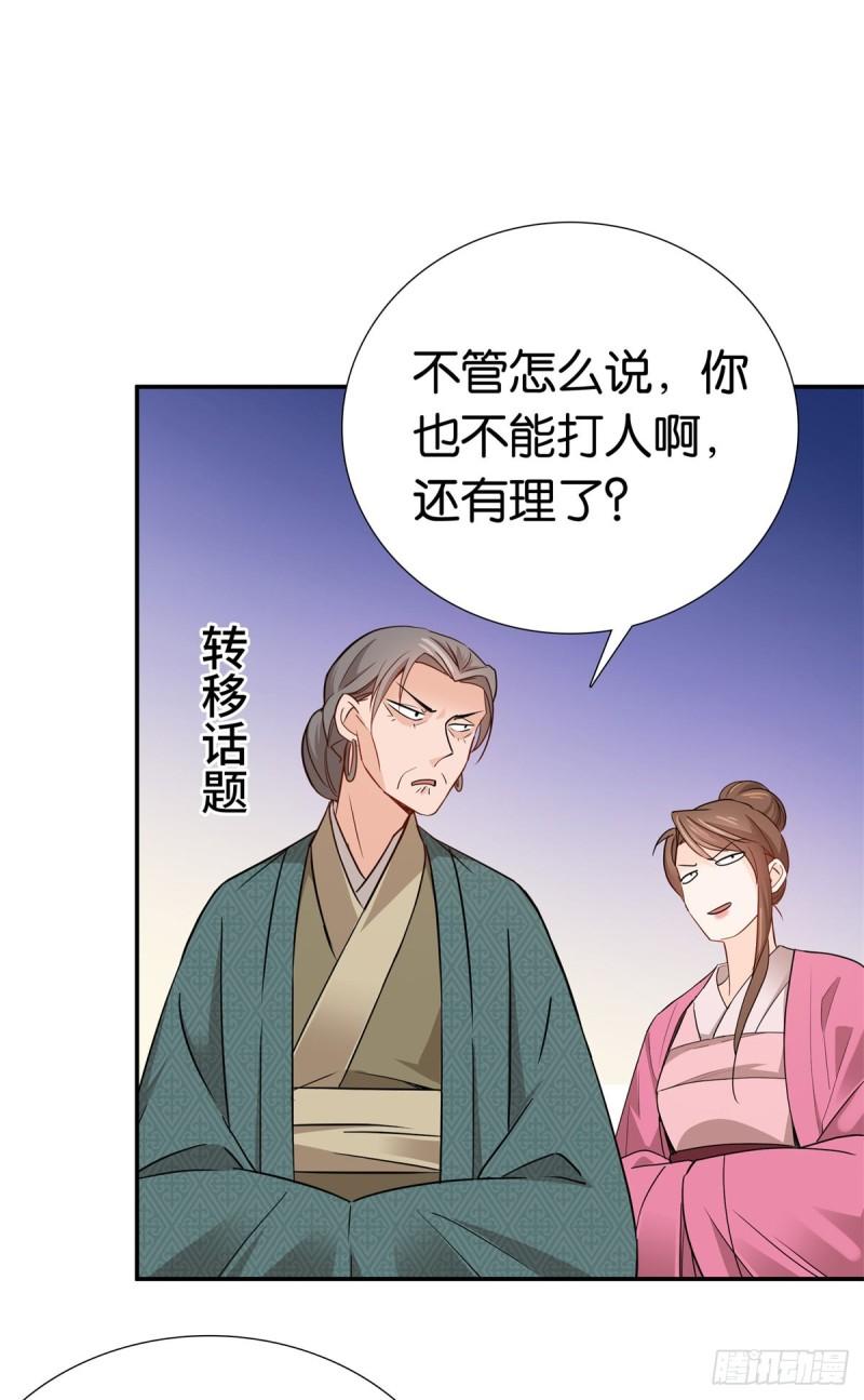 爹你今天读书了吗漫画,013 坏了的男人，坏坏的男人2图