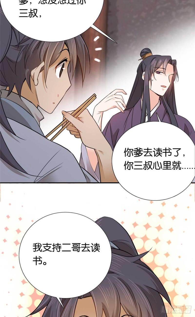 爹你今天读书了吗漫画,014 勤工俭学还不好？13图