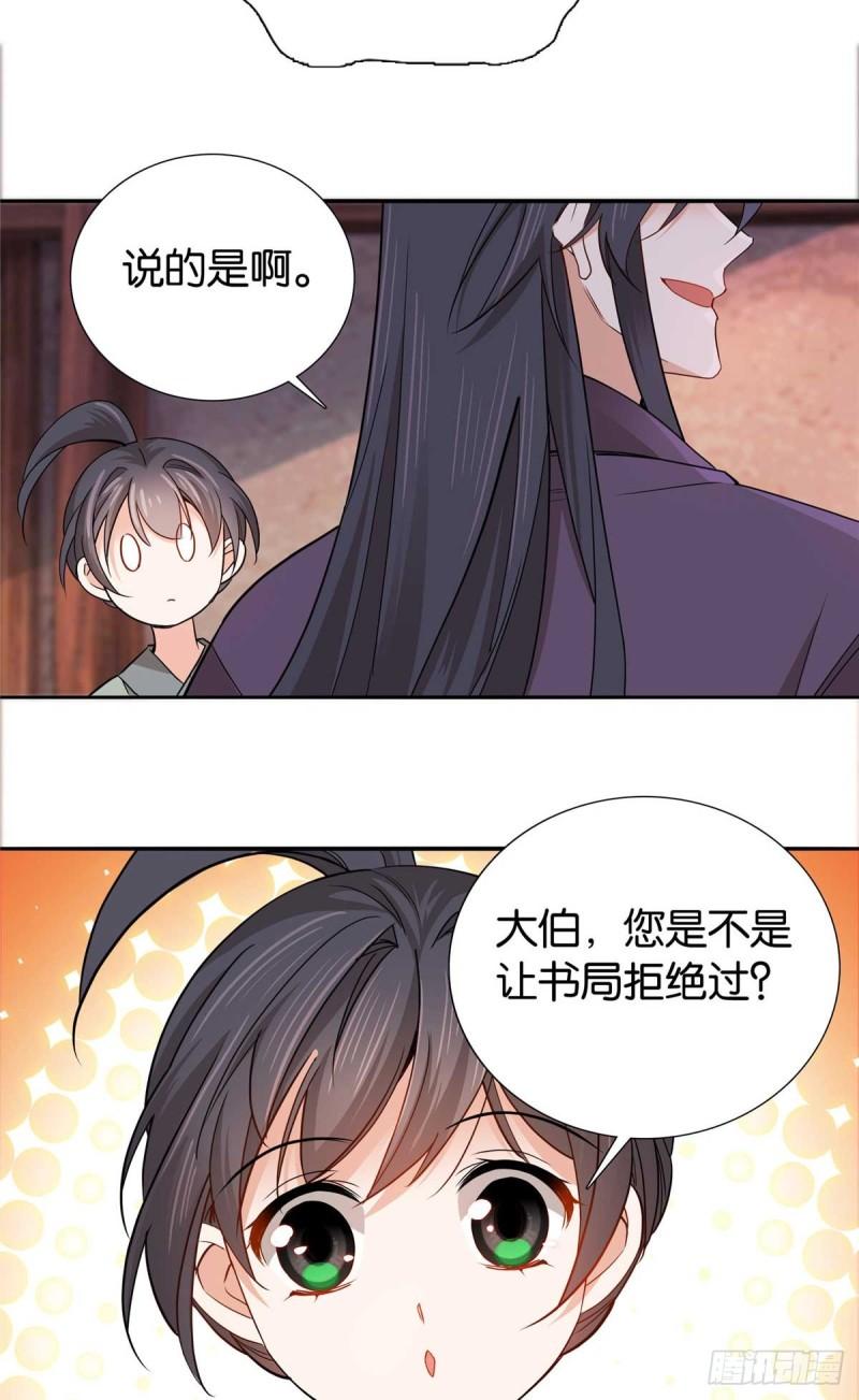 爹你今天读书了吗漫画,014 勤工俭学还不好？10图