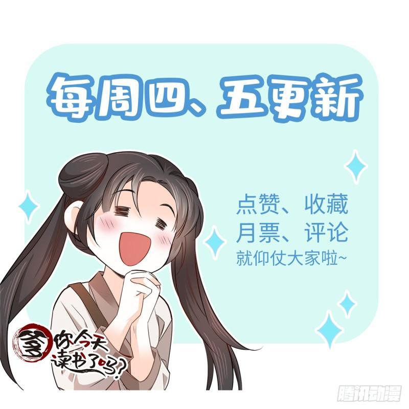 爹你今天读书了吗漫画,014 勤工俭学还不好？31图