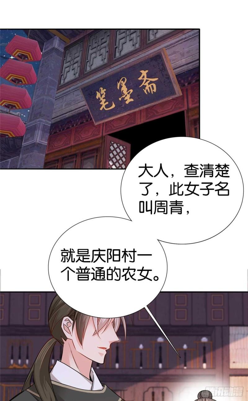 爹你今天读书了吗漫画,015 我是你爹！30图