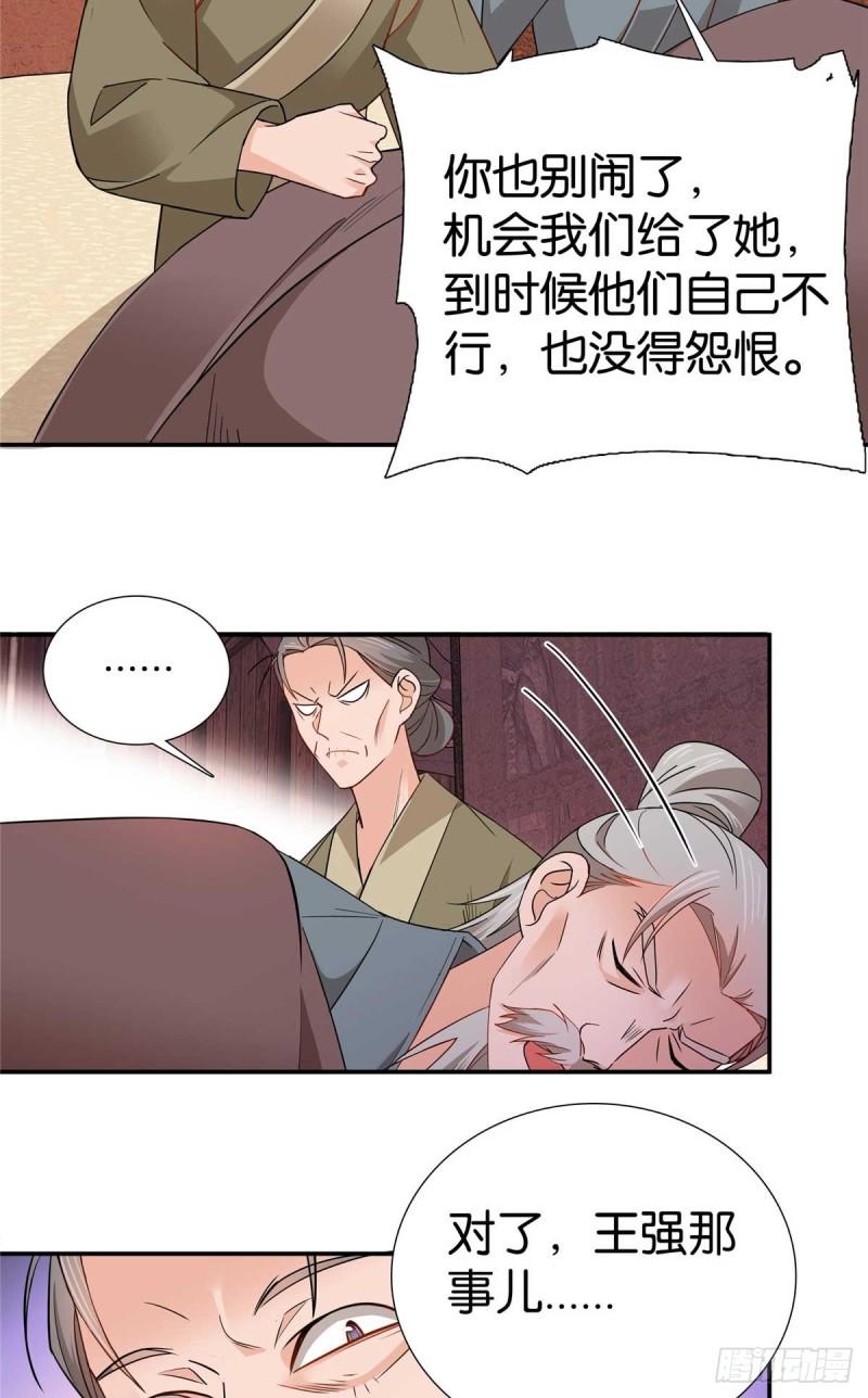 爹你今天读书了吗漫画,015 我是你爹！23图