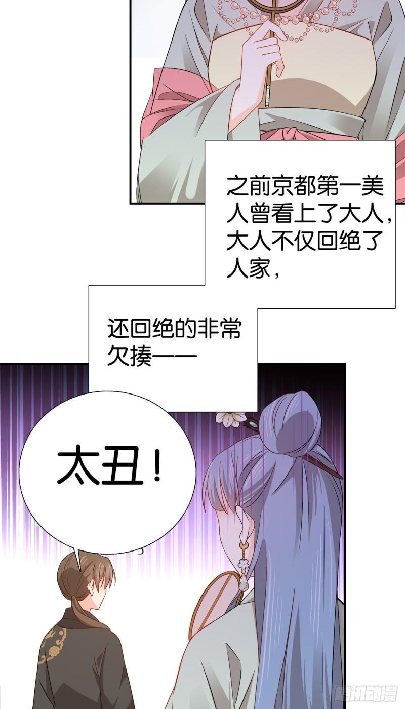 爹你今天读书了吗漫画,016 大人您开窍了？10图