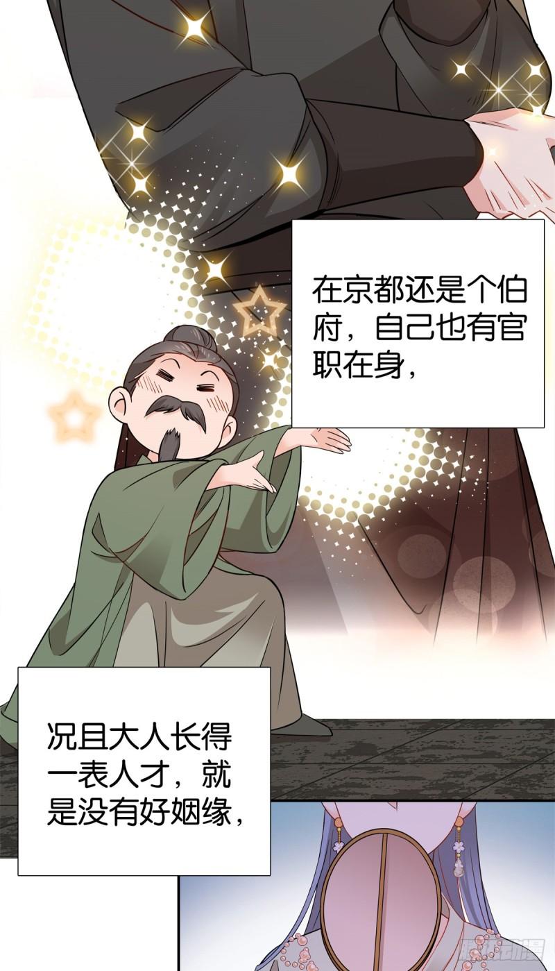 爹你今天读书了吗漫画,016 大人您开窍了？9图