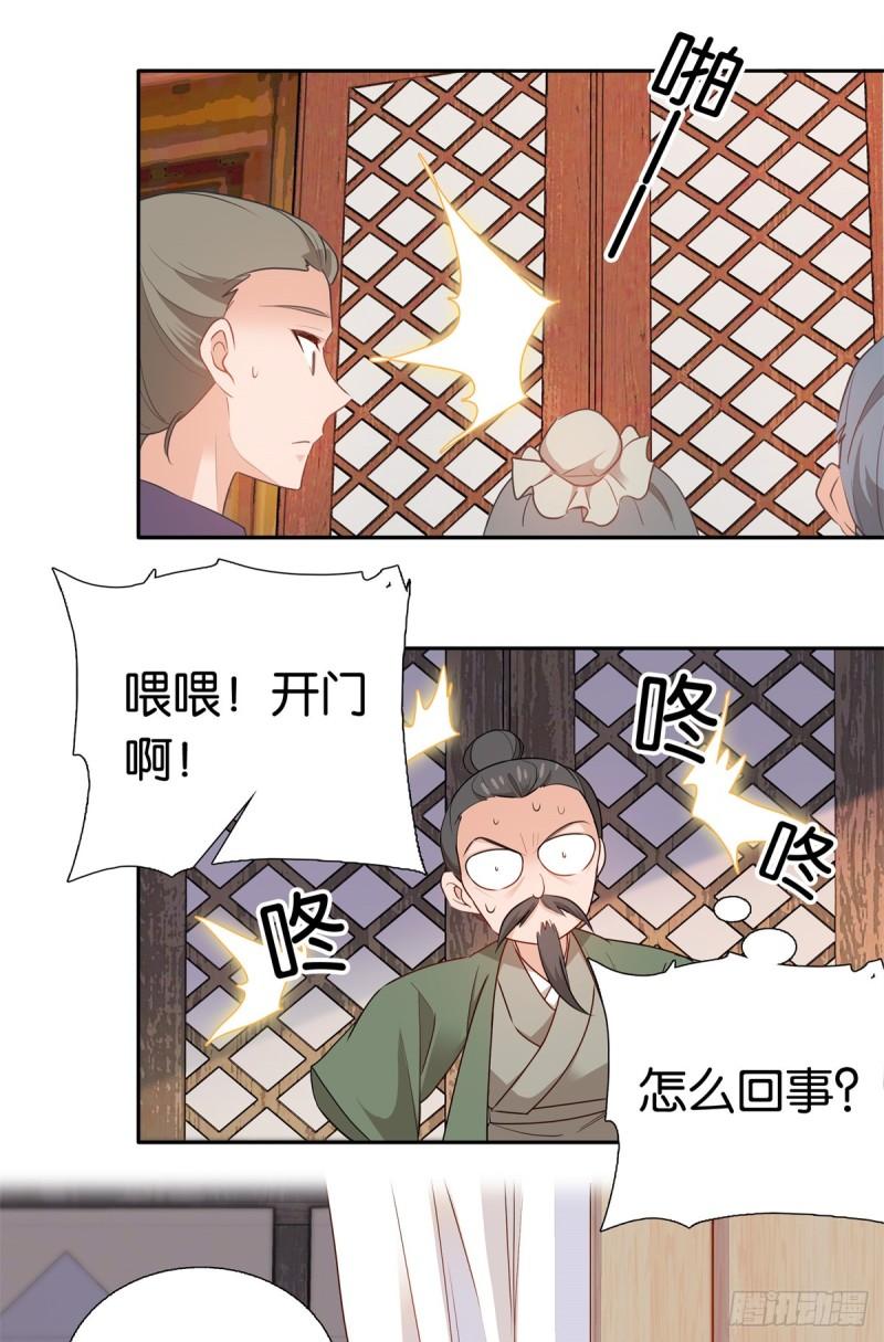 爹你今天读书了吗漫画,017 什么人造谣！11图