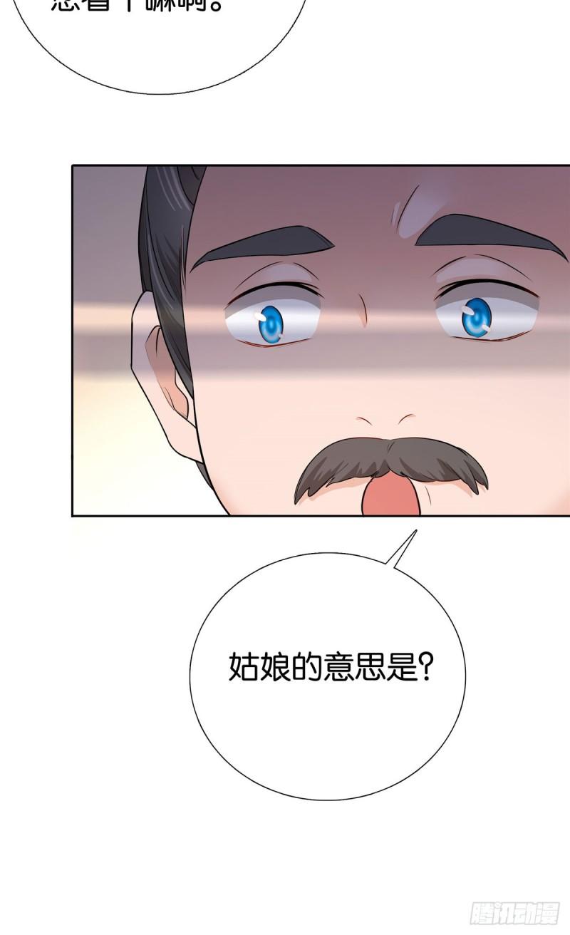 爹你今天读书了吗漫画,018 好诗！好诗啊！16图