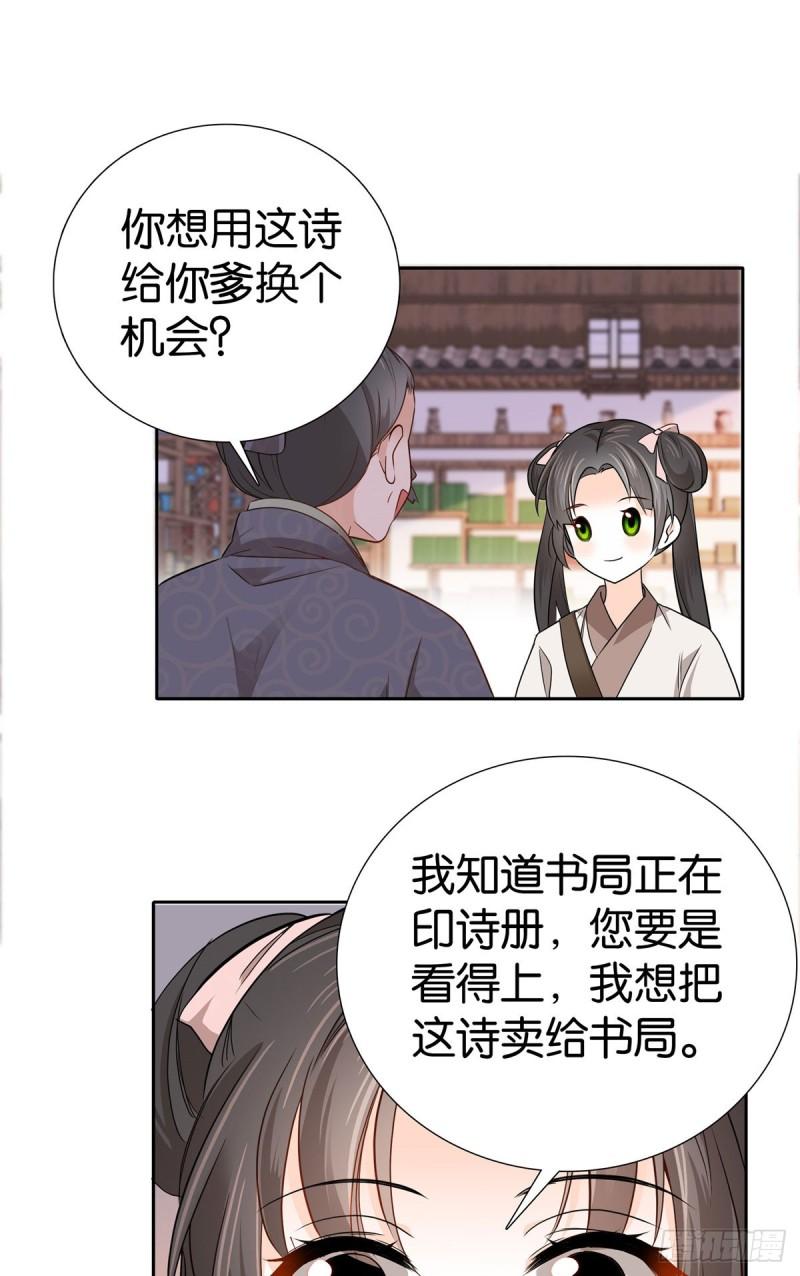 爹你今天读书了吗漫画,018 好诗！好诗啊！17图