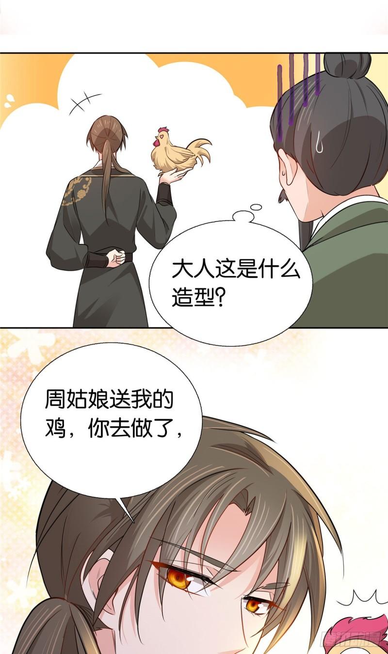 爹你今天读书了吗漫画,018 好诗！好诗啊！7图