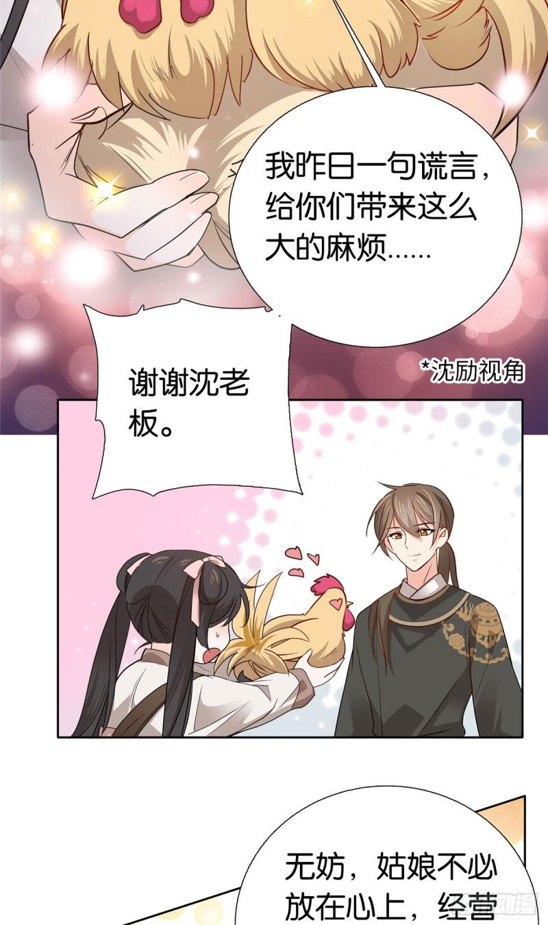 爹你今天读书了吗漫画,018 好诗！好诗啊！3图