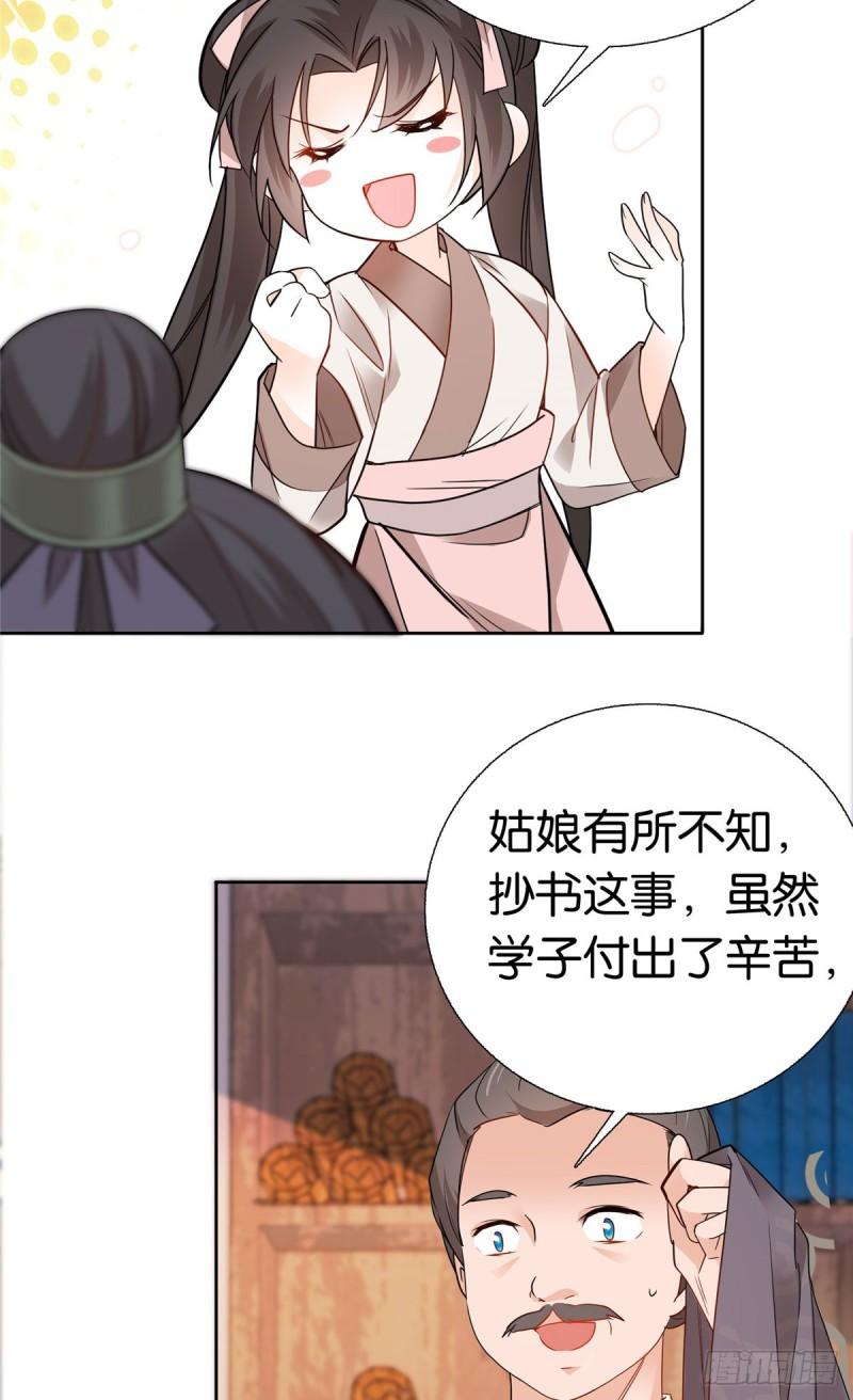 爹你今天读书了吗漫画,018 好诗！好诗啊！12图