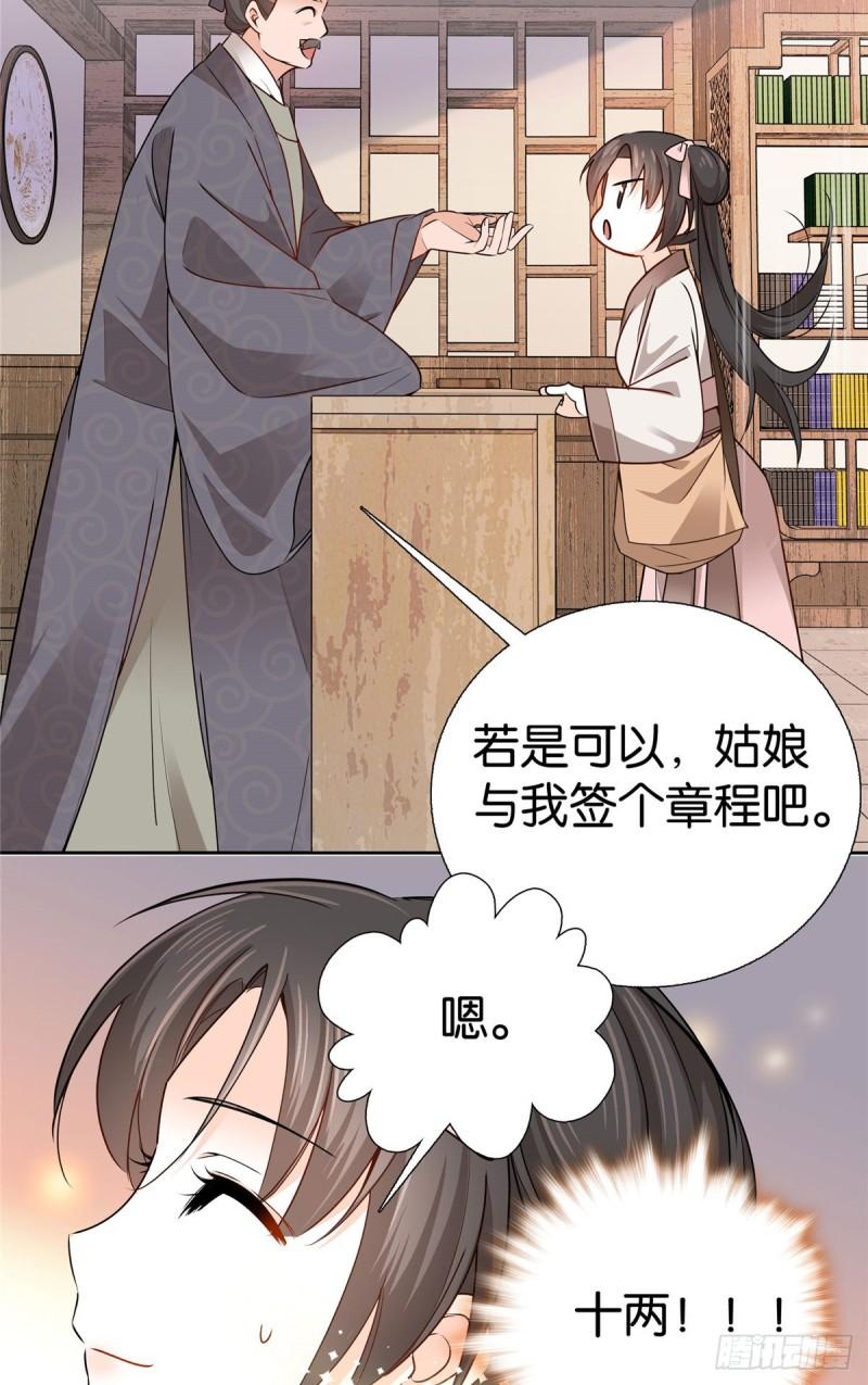 爹你今天读书了吗漫画,018 好诗！好诗啊！25图