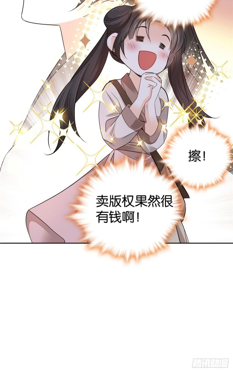 爹你今天读书了吗漫画,018 好诗！好诗啊！26图