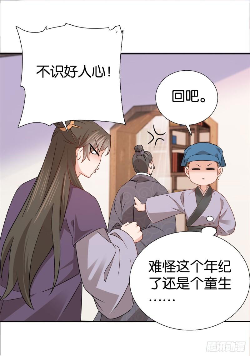 爹你今天读书了吗漫画,019 得手了！23图