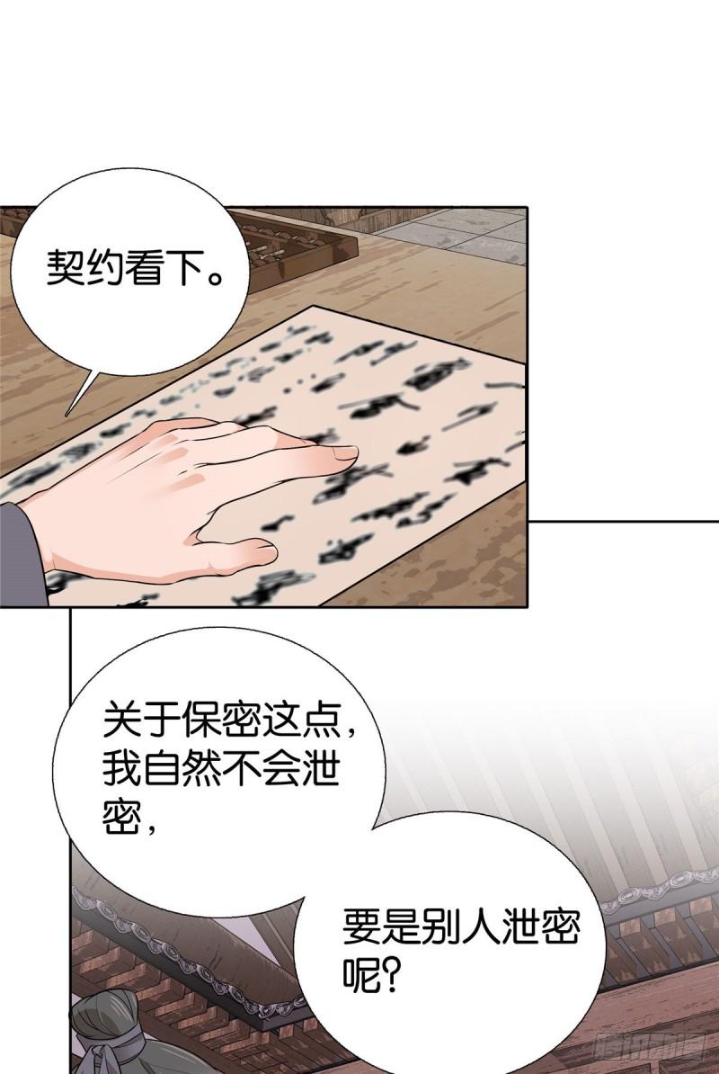 爹你今天读书了吗漫画,019 得手了！2图