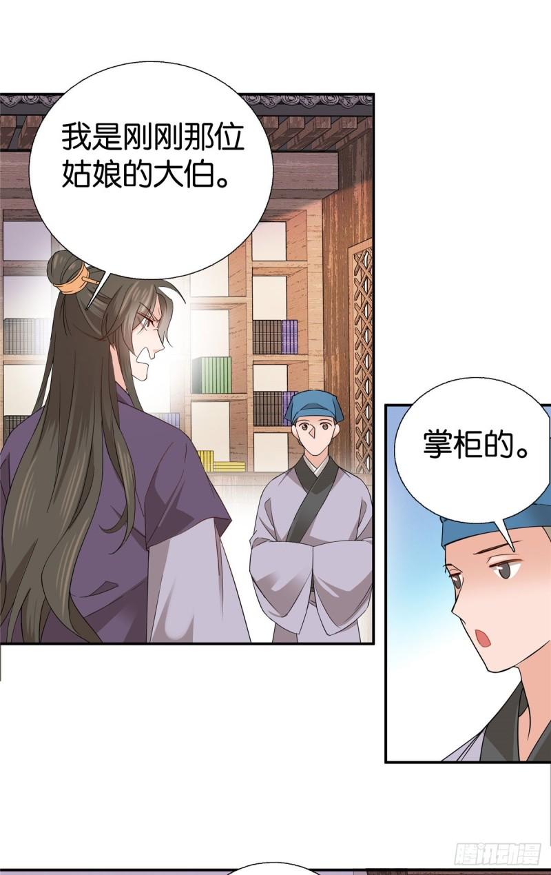 爹你今天读书了吗漫画,019 得手了！15图