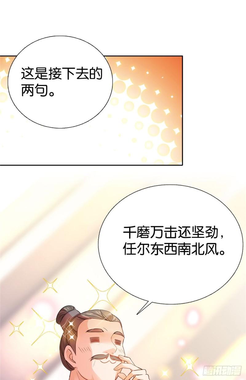 爹你今天读书了吗漫画,019 得手了！7图