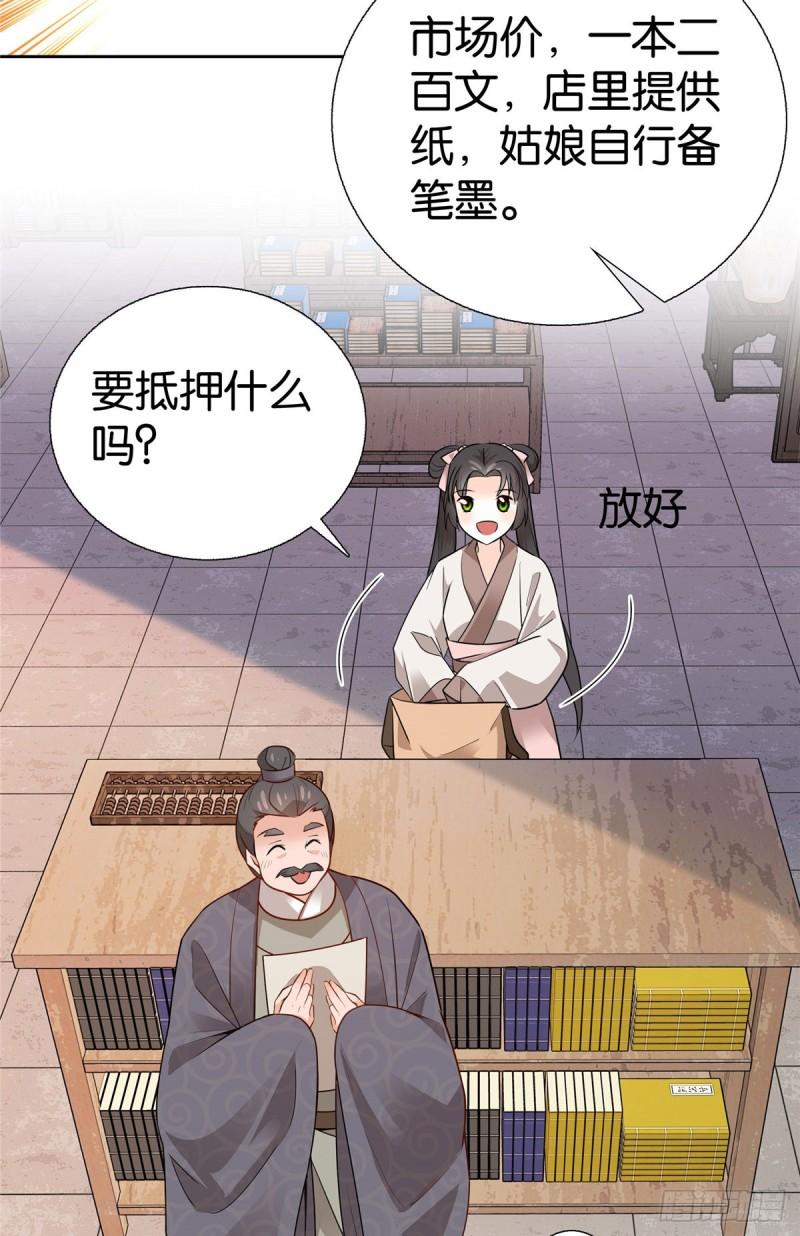 爹你今天读书了吗漫画,019 得手了！10图