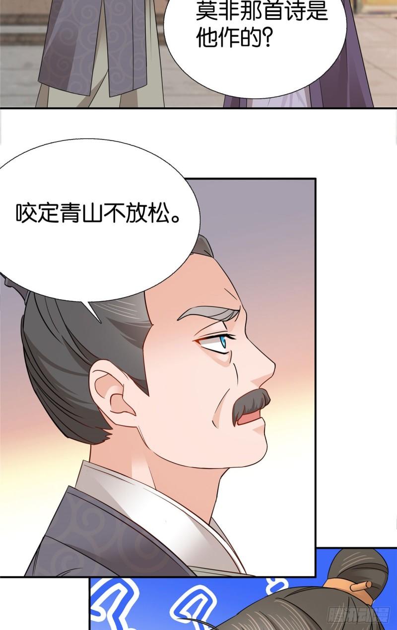 爹你今天读书了吗漫画,019 得手了！20图