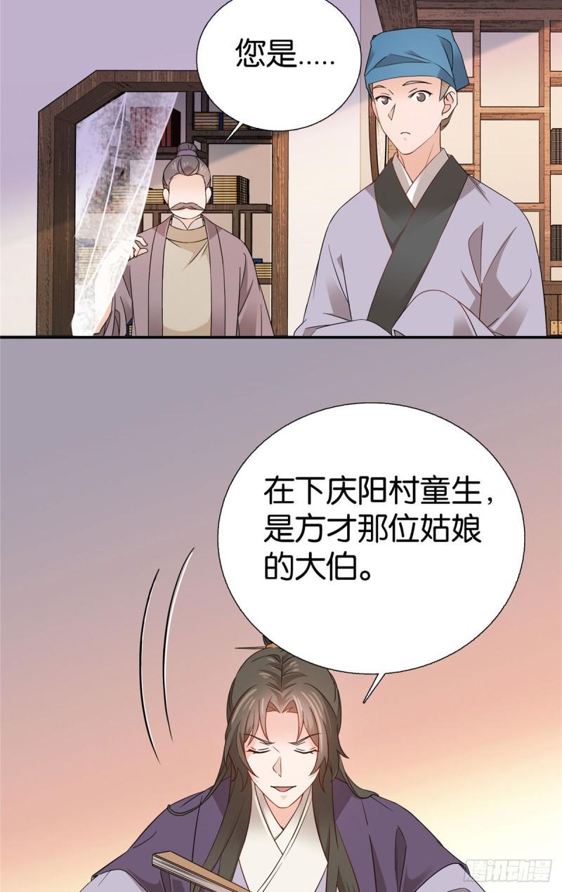 爹你今天读书了吗漫画,019 得手了！16图