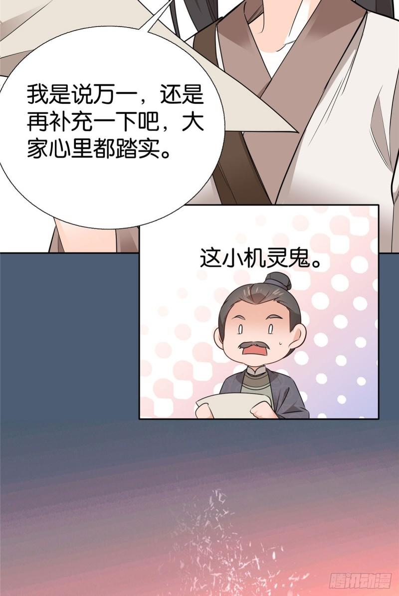 爹你今天读书了吗漫画,019 得手了！4图