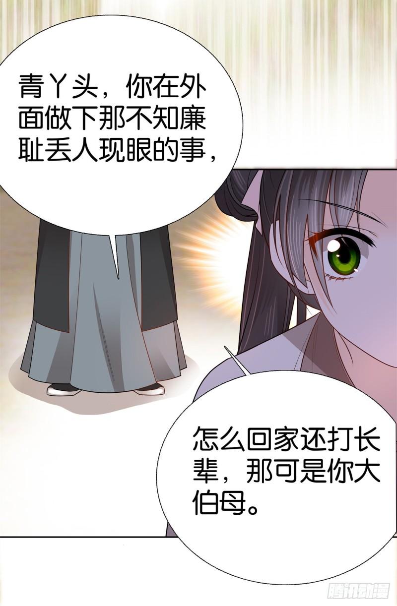 爹你今天读书了吗漫画,021 我卖肉？15图