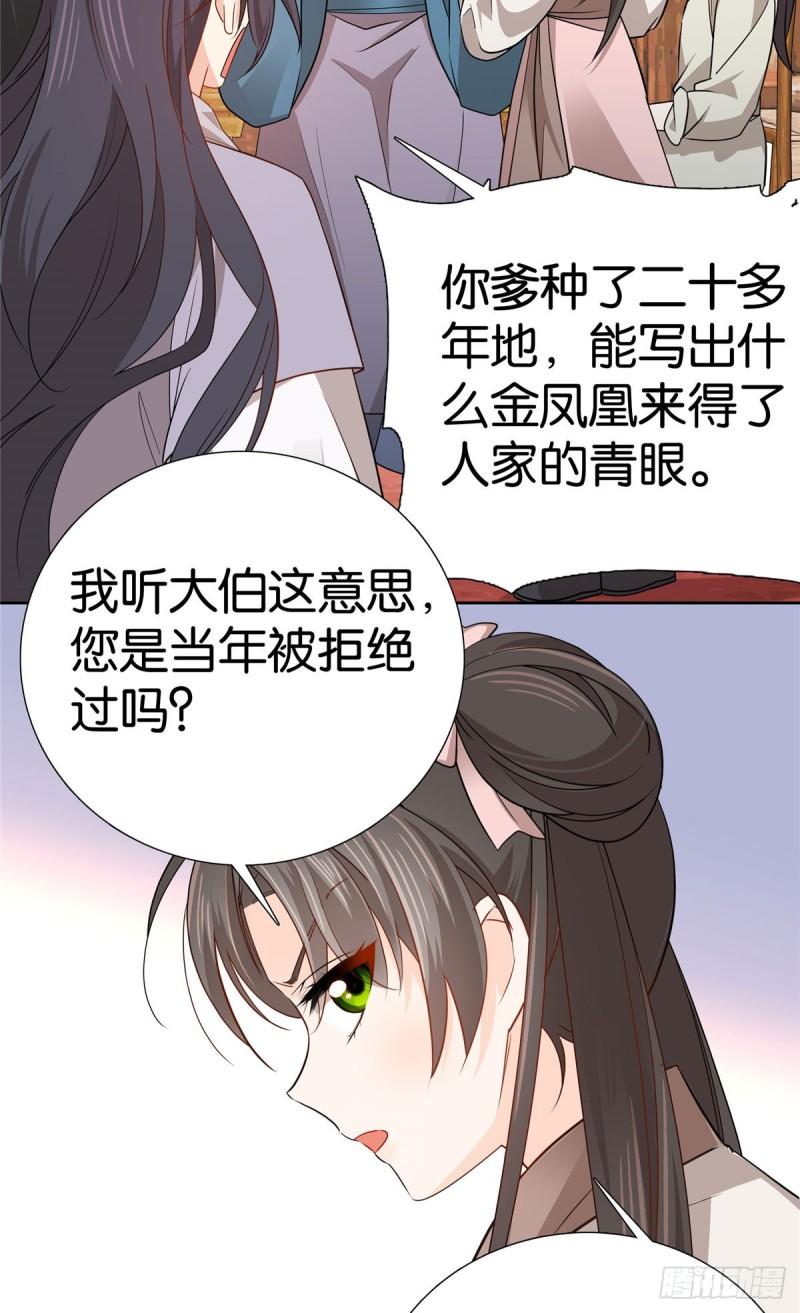 爹你今天读书了吗漫画,022 老实人咬人啦！27图