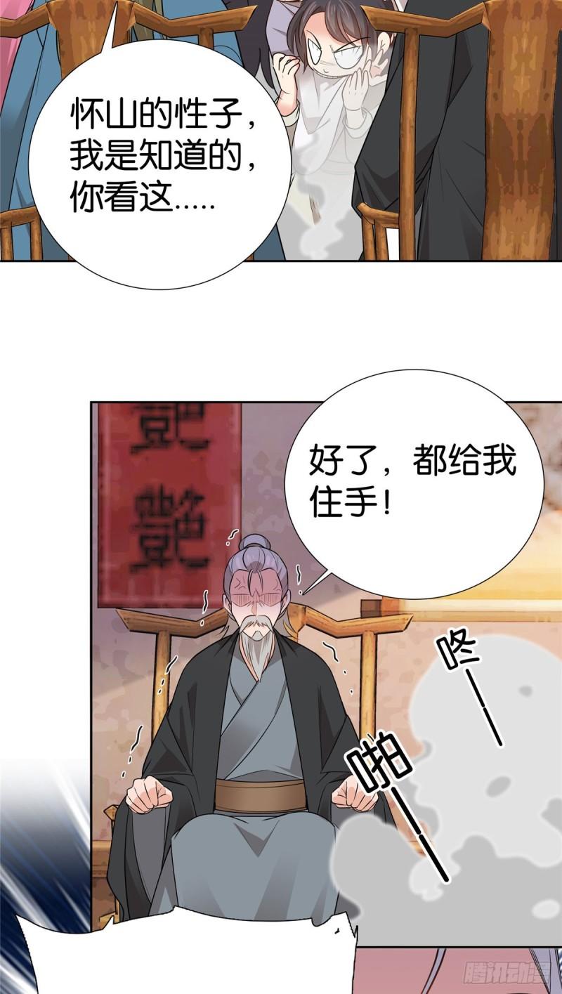 爹你今天读书了吗漫画,022 老实人咬人啦！21图